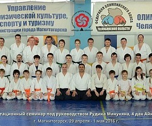 Магнитогорская школа боевого искусства айкидо айкикай в Ленинском районе