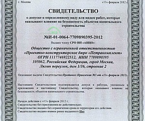 Проектно-конструкторское бюро Петракомплект