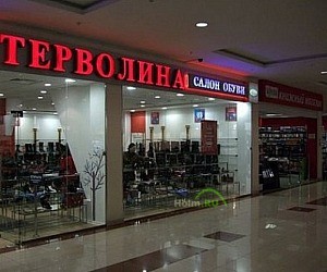 Сеть салонов обуви и сумок TERVOLINA на метро Тушинская