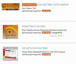 Служба заказа товаров аптечного ассортимента Аптека.ру на улице Машиностроителей, 43