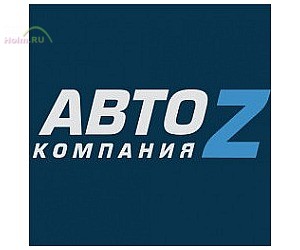 Фирма z. Z auto. АВТОZ Подольск. Авто z Новогиреево. Авто z Электросталь.