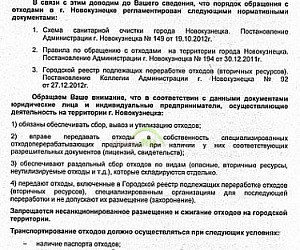 Общественная организация Союз предпринимателей г. Новокузнецка