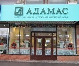 Ювелирный магазин Адамас на Щербаковской улице