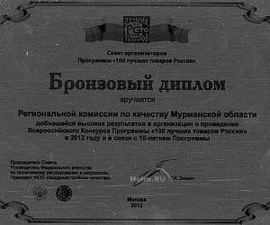 Государственный региональный центр стандартизации, метрологии и испытаний в Мурманской области, ФБУ