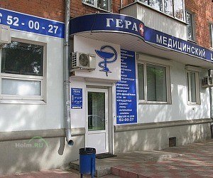 Медицинский центр ГЕРА на улице Горького