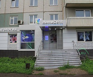 Стоматологический центр HomeDent на улице Водопьянова