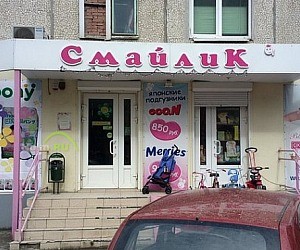 Детский магазин Смайлик на улице Варфоломеева