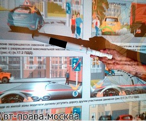 Автошкола ВТ-Права на метро Крестьянская застава