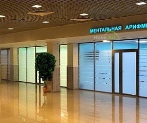 Центр ментальной арифметики ABAKUS в Ясенево
