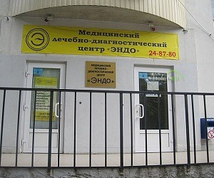 Лечебно-диагностический центр ЭНДО на улице Мичурина