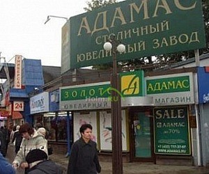 Магазин Адамас на метро Белорусская