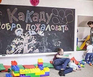 Детский клуб Какаду в Красногорске