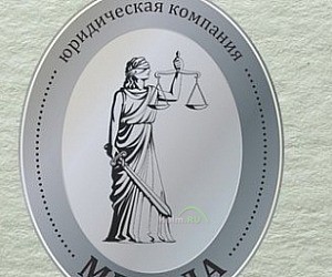 Юридическая компания МЕТИДА на Кутузовском проспекте