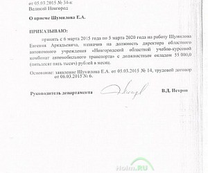 ОАУ Новгородский областной учебно-курсовой комбинат автомобильного транспорта