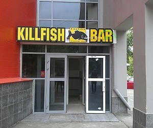 Бар Killfish в ТЦ Сонет