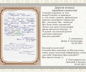 Агентство по организации свадеб История Любви в Подольске