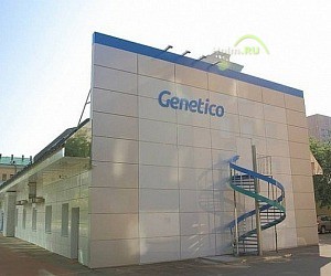 Центр генетики и репродуктивной медицины Genetico на улице Губкина