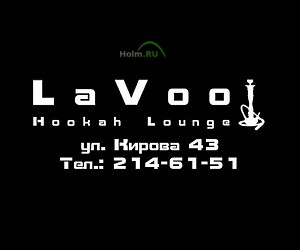 LaVoo Lounge