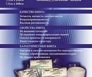 Аптека Мицар-Н в Егорьевске