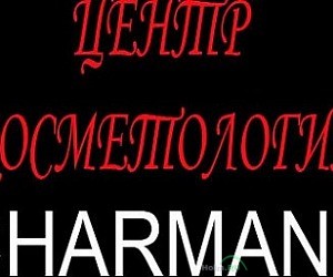 Центр эстетической косметологии CHARMANT на метро Чертановская