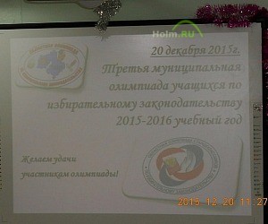 Комитет по образованию администрация городского округа Егорьевск