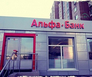 Альфа-банк, АО в Отрадном
