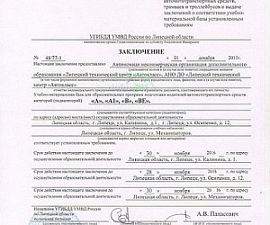 Автошкола Автокласс в Октябрьском округе