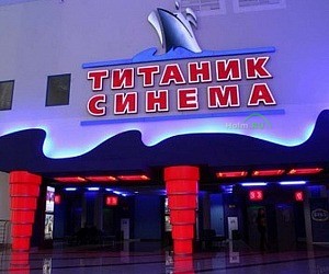Кинотеатр Титаник Синема в ТЦ Гринвич