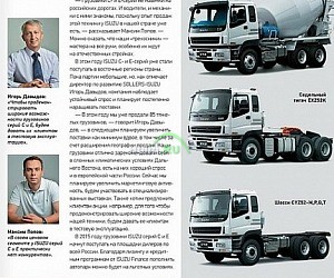 Компания по продаже грузовых автомобилей Самара-Ком-Транс на Московском шоссе
