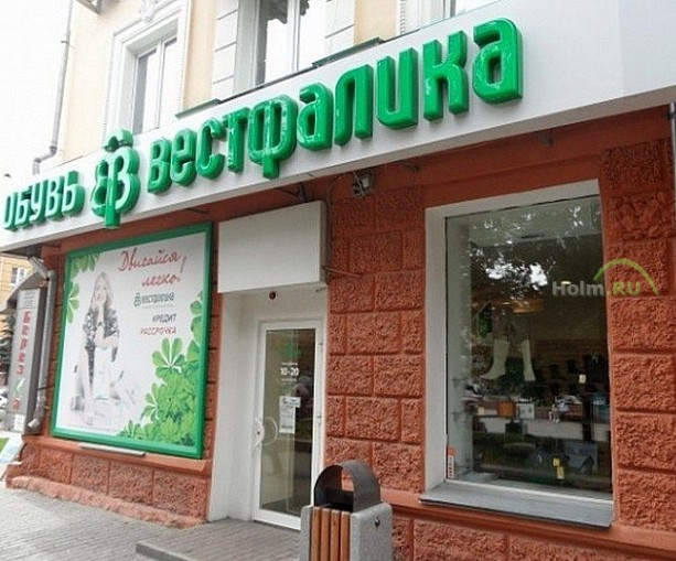 Вестфалика Владивосток Адреса Магазинов