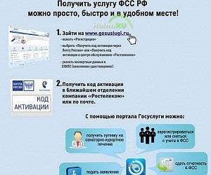 Нижегородское региональное отделение Фонд социального страхования РФ