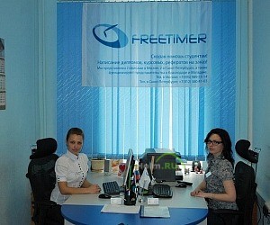 Центр помощи в обучении Free Timer