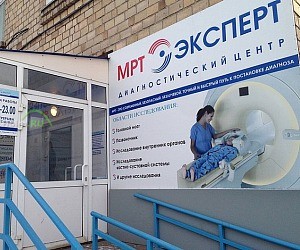Диагностический центр МРТ Эксперт на ул. Академика Павлова, 1с2
