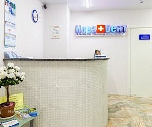 Стоматологическая клиника НоваDент на метро Чертановская