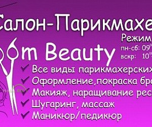 Салон красоты Room Beauty на улице Орджоникидзе