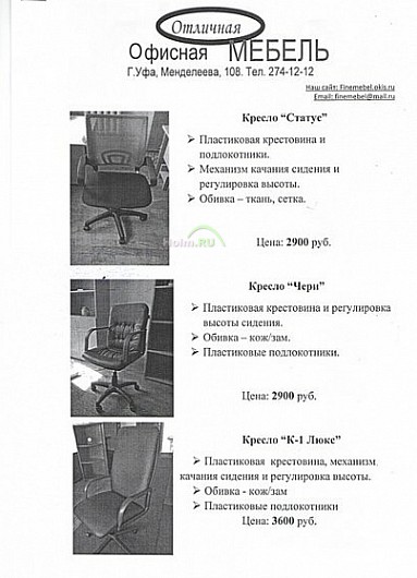 Почта мебельная 25 режим работы телефон