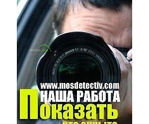Детективное агентство Московский детектив на Новой площади