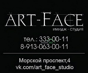 Студия красоты art-Face