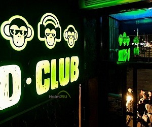 Ди клаб. D Club. D Club Челябинск. Ди клаб клуб в Рязани. Ди клаб Челябинск меню.