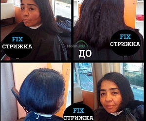 Экспресс-парикмахерская