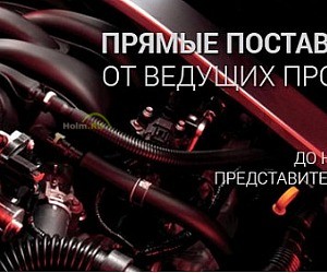 Магазин автозапчастей Мир запчастей России