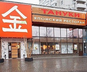 Сеть суши-ресторанов Тануки на Волгоградском проспекте