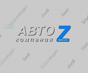 Техцентр АВТО Z на метро Калужская