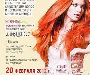 Сеть магазинов продукции для салонов красоты ВТ Парикмахер на улице Богдана Хмельницкого, 137т