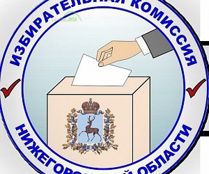 Избирательная комиссия Нижегородской области на улице Ленина в Богородске