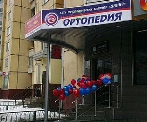 Ортопедический салон ОРТОПЕDИЯ на метро Жулебино