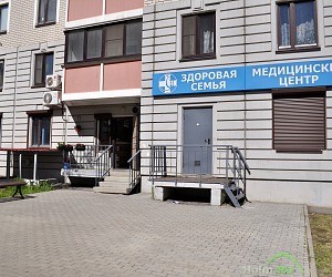 Медицинский центр Здоровая семья в микрорайоне Бутово-Парк
