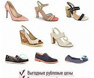 Обувной салон Спартак
