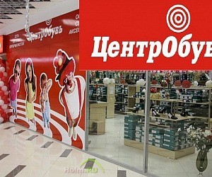 Магазин обуви ЦентрОбувь на метро Братиславская