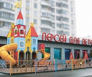 ТЦ Персей для детей в Северном Бутово